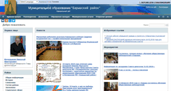 Desktop Screenshot of barysh.org