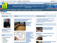 Tablet Screenshot of barysh.org